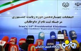 مطالبات پساانتخاباتی مطالبات پساانتخاباتی