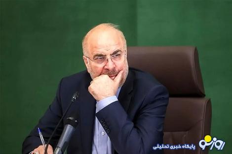 آقای قالیباف! این بار طرف درست تاریخ بایستید و لعنت تاریخ را بر خود نخرید آقای قالیباف! این بار طرف درست تاریخ بایستید و لعنت تاریخ را بر خود نخرید