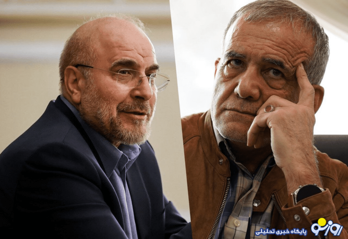 چراغ سبز ستاد پزشکیان به هواداران قالیباف چراغ سبز ستاد پزشکیان به هواداران قالیباف