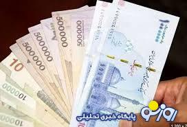 آغاز واریز یارانه جدید ۶۰۰ هزار تومانی از امروز 9 تیرماه