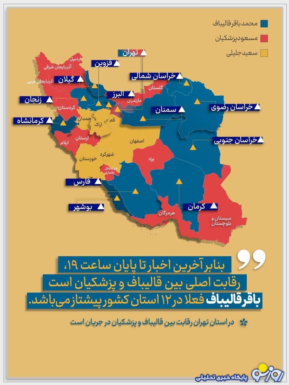 اینفوگرافی/آخرین آمار گستردگی آراء در کشور