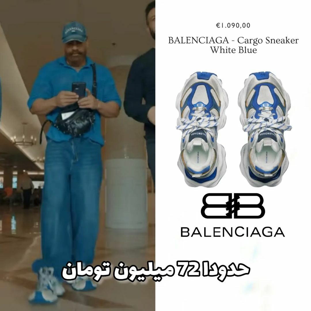 قیمت عجیب لباس و اکسسوریهای معین زِد لو رفت