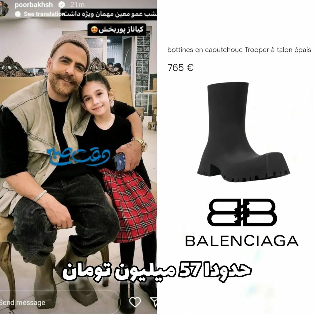 قیمت عجیب لباس و اکسسوریهای معین زِد لو رفت