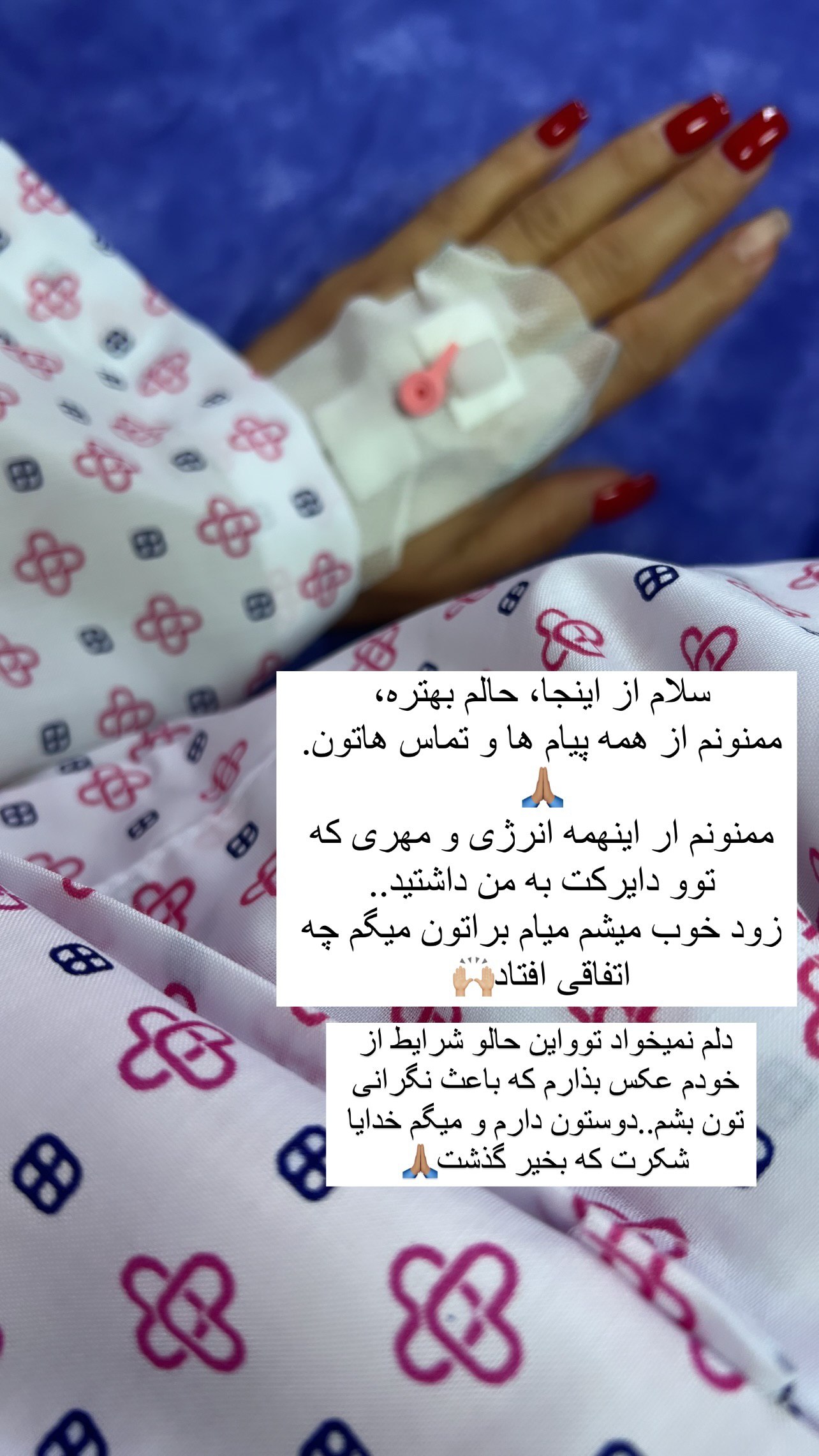 خانم بازیگر سریال فاصلهها در بیمارستان بستری شد