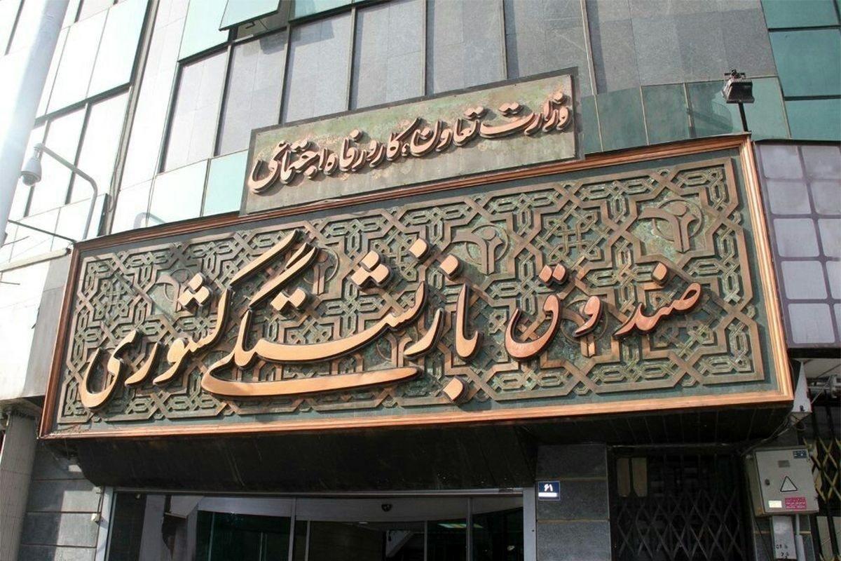 اطلاعیه مهم صندوق بازنشستگی کشوری/ جزئییات واریز تسهیلات به حساب بازنشستگان و فرهنگیان بازنشسته اطلاعیه مهم صندوق بازنشستگی کشوری/ جزئییات واریز تسهیلات به حساب بازنشستگان و فرهنگیان بازنشسته