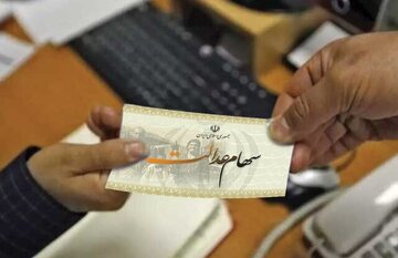 سهامداران عدالت بخوانند/ جزییات واریز سود مرحله سوم سهام عدالت اعلام شد سهامداران عدالت بخوانند/ جزییات واریز سود مرحله سوم سهام عدالت اعلام شد