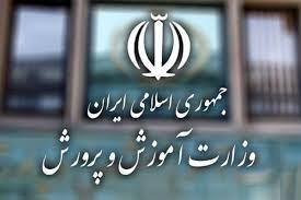 نامه هشدارآمیز تشکل های فرهنگیان به پزشکیان درباره انتخاب وزیر آموزش و پرورش نامه هشدارآمیز تشکل های فرهنگیان به پزشکیان درباره انتخاب وزیر آموزش و پرورش