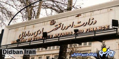 ۱۰ نامزد تصدی وزارت اقتصاد مشخص شدند+اسامی ۱۰ نامزد تصدی وزارت اقتصاد مشخص شدند+اسامی