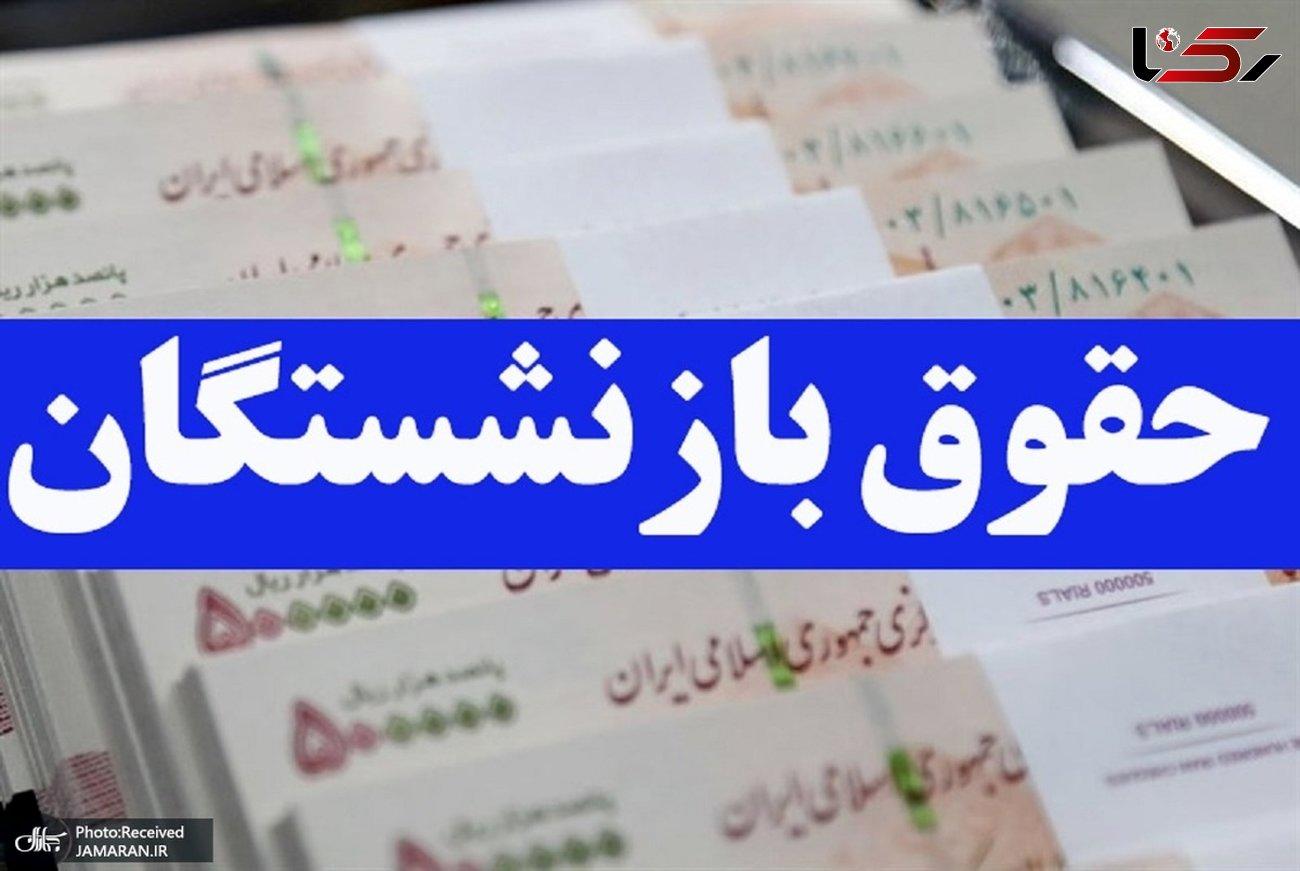 ماجرای متناسب سازی حقوق بازنشستگان به کجا رسید؟ ماجرای متناسب سازی حقوق بازنشستگان به کجا رسید؟