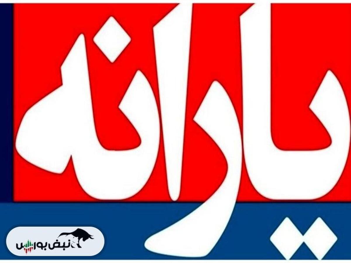 یارانه مردادماه کی واریز می شود؟ یارانه مردادماه کی واریز می شود؟