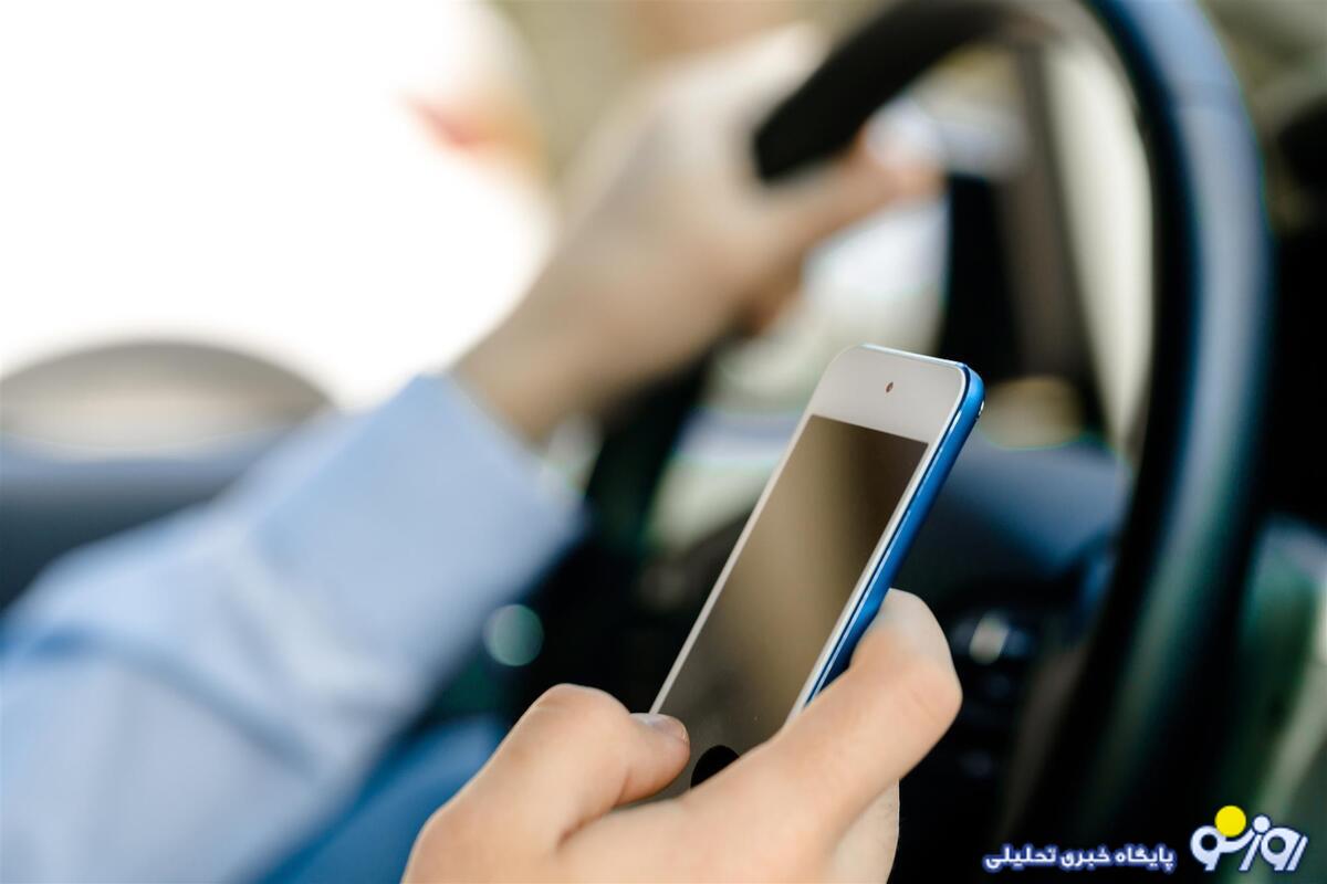 جریمه استفاده از تلفن همراه در حین رانندگی چقدر است؟ جریمه استفاده از تلفن همراه در حین رانندگی چقدر است؟