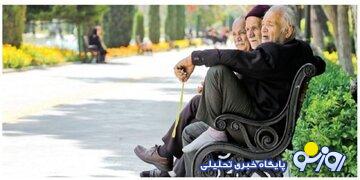 بازنشستگان بخوانند/ زمان واریز ۳۰ میلیون تومان به حساب بازنشستگان مشخص شد؟ بازنشستگان بخوانند/ زمان واریز ۳۰ میلیون تومان به حساب بازنشستگان مشخص شد؟
