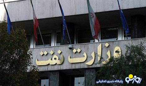 انتخاب وزیر نفت آینده با عیار تکالیف برنامه هفتم