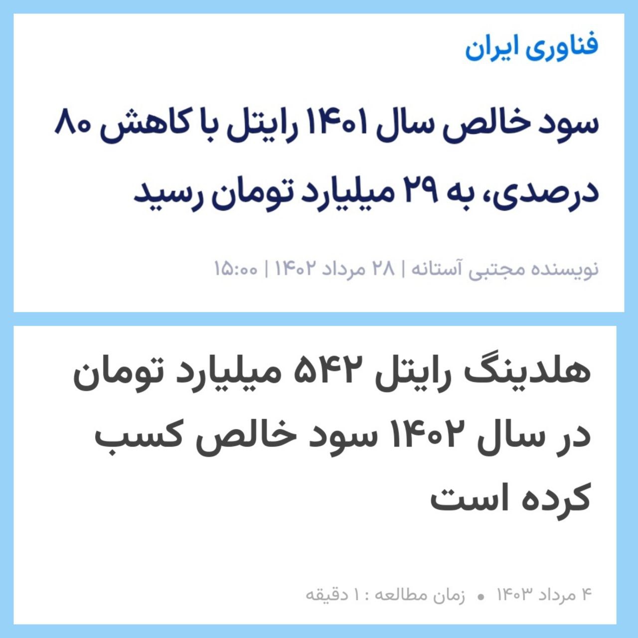 اسپانسری که به لطف باشگاه استقلال درآمدش ۱۴۰۰ برابر شد!