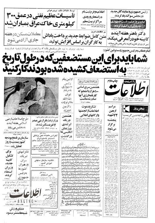 مراسم تنفیذ ۲ رئیسجمهور در یکسال برگزار شد!