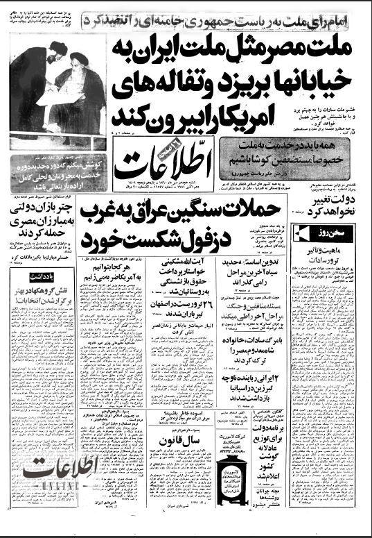 مراسم تنفیذ ۲ رئیسجمهور در یکسال برگزار شد!