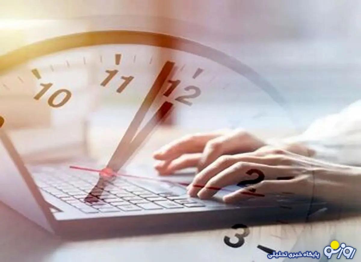 ساعات کاری ادارات این استان تغییر کرد ساعات کاری ادارات این استان تغییر کرد