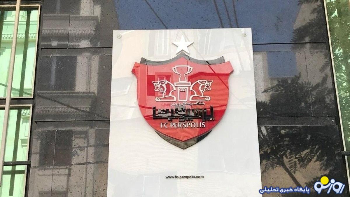 وعده پوچ شبانه به پرسپولیسی ها / مهاجم جدید در راه؟!