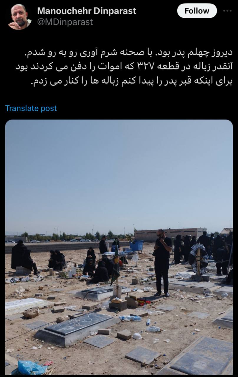 تصویری از یک اتفاق شرمآور در بهشت زهرای تهران