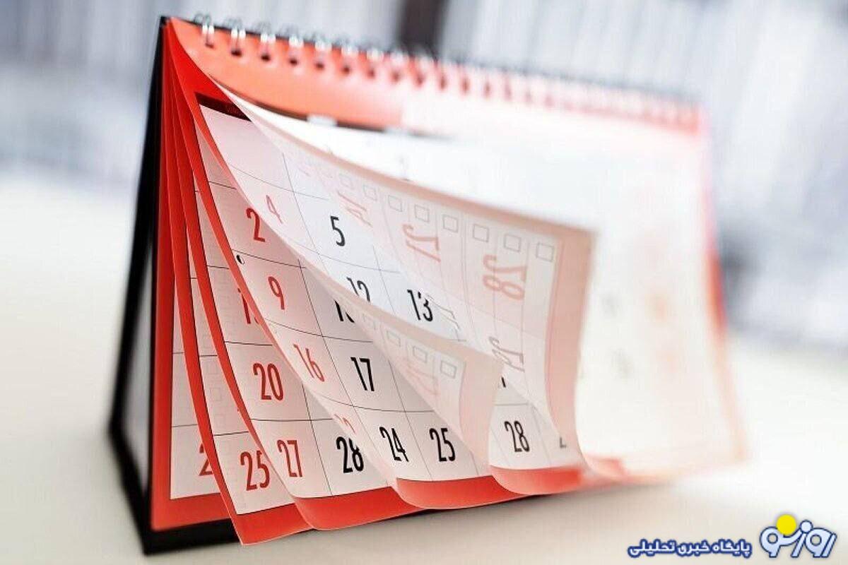 تعطیلی پنجشنبهها تصویب شد؟ تعطیلی پنجشنبهها تصویب شد؟