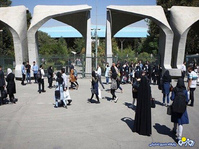 ضربالاجل یک هفتهای رئیس دانشگاه تهران برای تجدیدنظر احکام انضباطی دانشجویان: احکام با حضور دانشجویان بررسی شود ضربالاجل یک هفتهای رئیس دانشگاه تهران برای تجدیدنظر احکام انضباطی دانشجویان: احکام با حضور دانشجویان بررسی شود