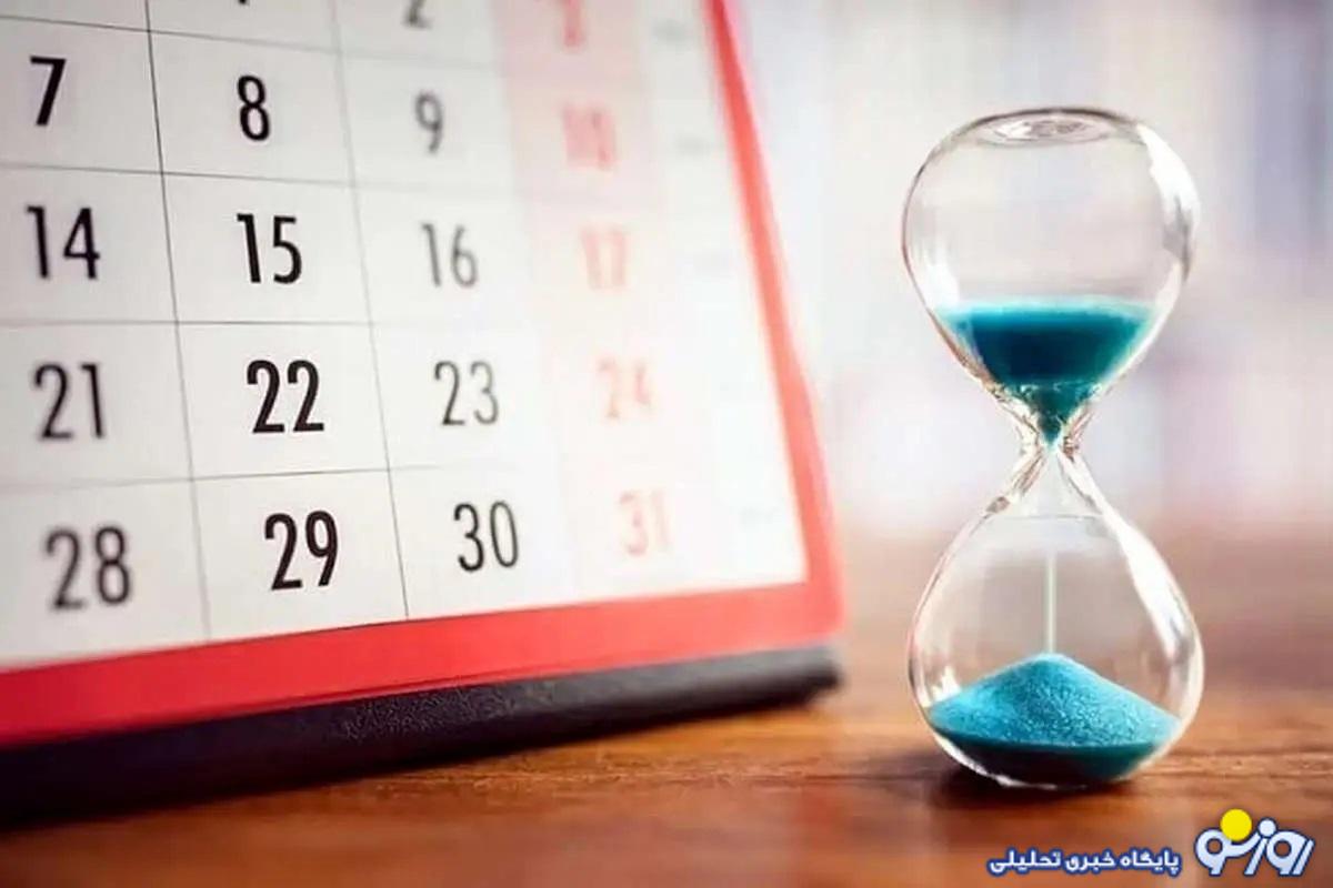 جزئیات طرح مجلس برای تعطیلی پنجشنبهها جزئیات طرح مجلس برای تعطیلی پنجشنبهها