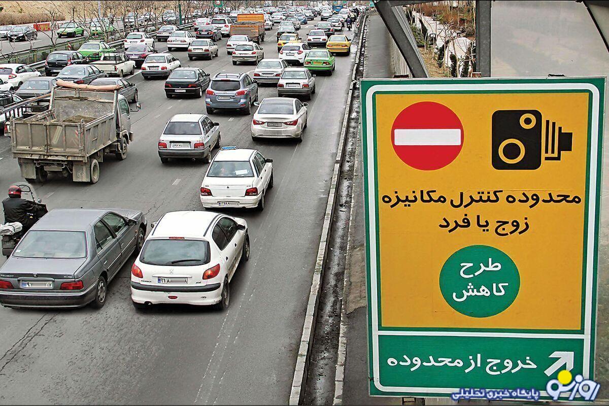 آخرین جزئیات تغییر طرح ترافیک در تهران آخرین جزئیات تغییر طرح ترافیک در تهران