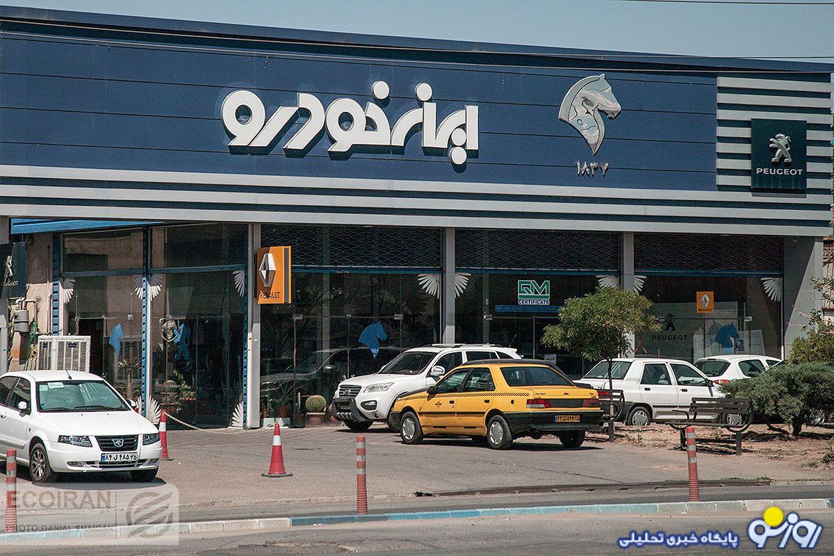 رونمایی از 2 خودروی محبوب طرح فروش ایران خودرو/ سود هنگفت در جیب متقاضیان این محصول رونمایی از 2 خودروی محبوب طرح فروش ایران خودرو/ سود هنگفت در جیب متقاضیان این محصول