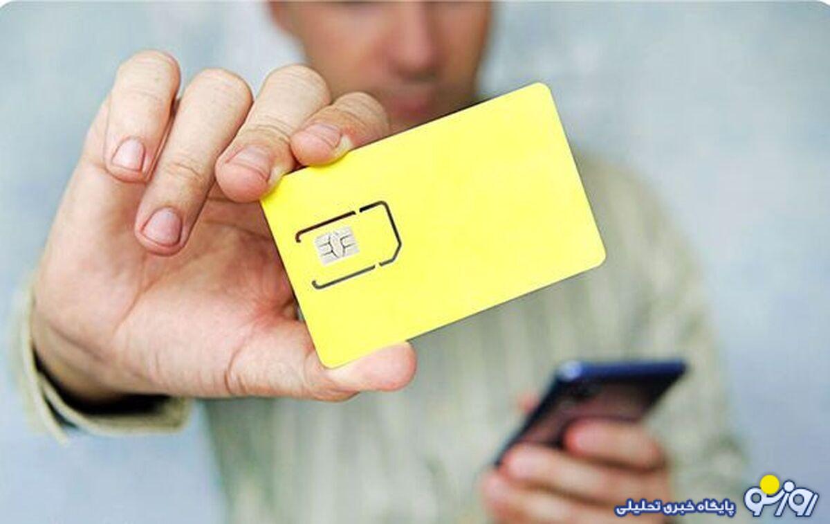 ورود سیمکارتهای ۹۵ میلیون تومانی نونامبر به بازار ورود سیمکارتهای ۹۵ میلیون تومانی نونامبر به بازار