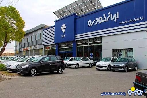قرعه کشی ایران خودرو عقب افتاد! قرعه کشی ایران خودرو عقب افتاد!