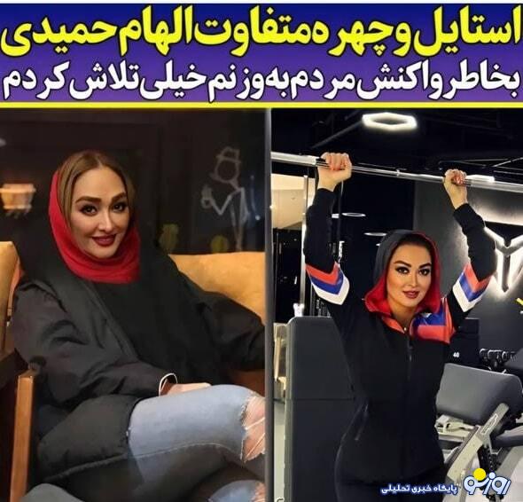 جنجال عکس اندام ورزیده الهام حمیدی در بدنسازی جنجال عکس اندام ورزیده الهام حمیدی در بدنسازی