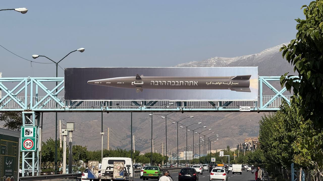 بنر شهرداری تهران در پی حمله شب گذشته به تلآویو