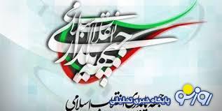 گسستگی در جبهه پایداری؟! گسستگی در جبهه پایداری؟!