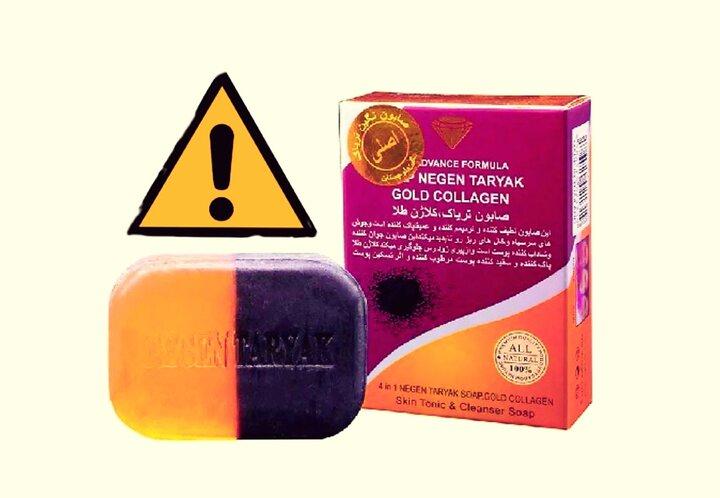 صابون تریاک چیست و استفاده از آن چه خطراتی دارد؟ صابون تریاک چیست و استفاده از آن چه خطراتی دارد؟