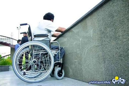 مستمری یک معلول به یک میلیون تومان نمیرسد/ «بازنشسته معلول» محکوم به فقر است! مستمری یک معلول به یک میلیون تومان نمیرسد/ «بازنشسته معلول» محکوم به فقر است!