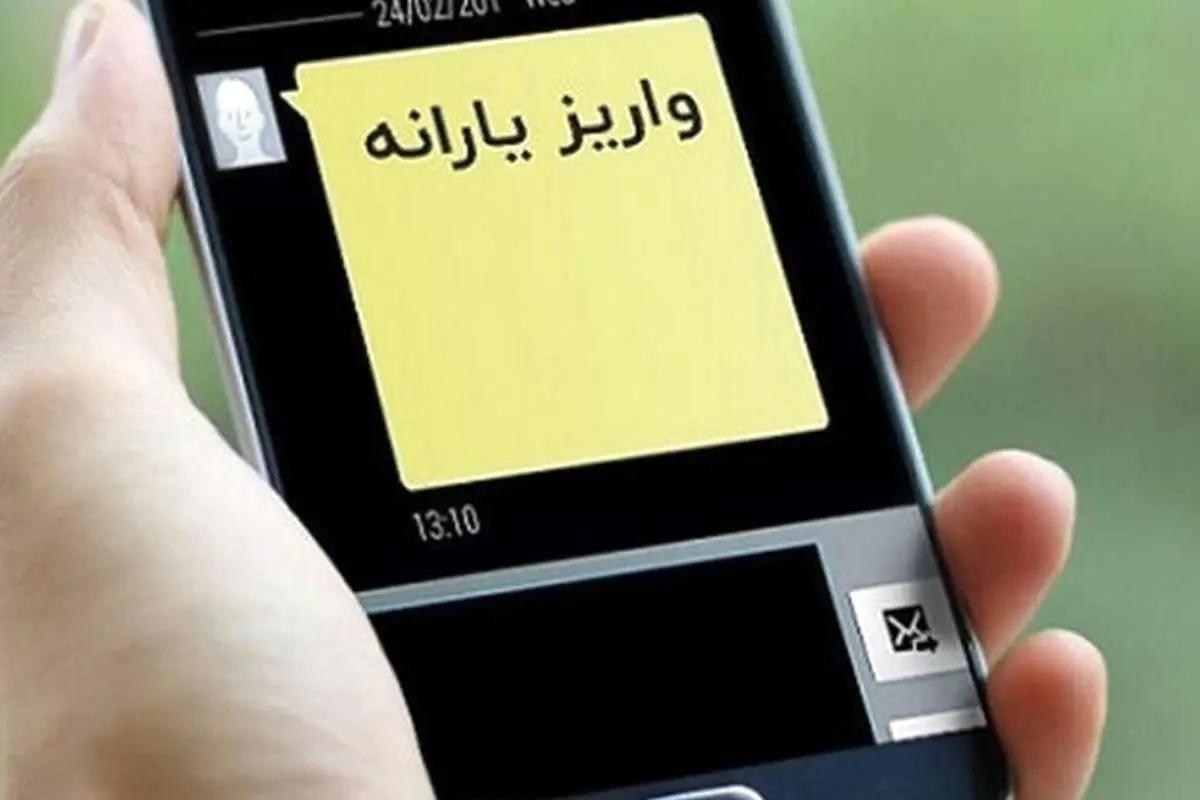 یارانه جدید دولت پزشکیان واریز شد یارانه جدید دولت پزشکیان واریز شد