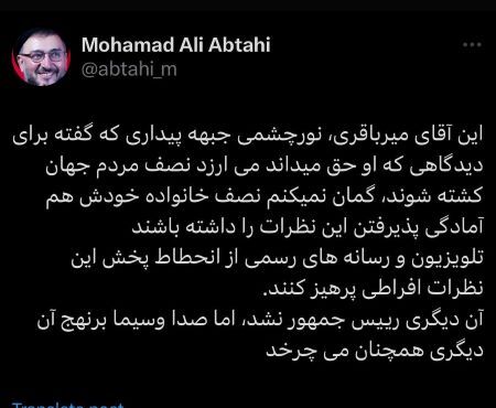 آقای میرباقری! نصف خانواده خودت هم حاضر نیستند کشته شوند! آقای میرباقری! نصف خانواده خودت هم حاضر نیستند کشته شوند!