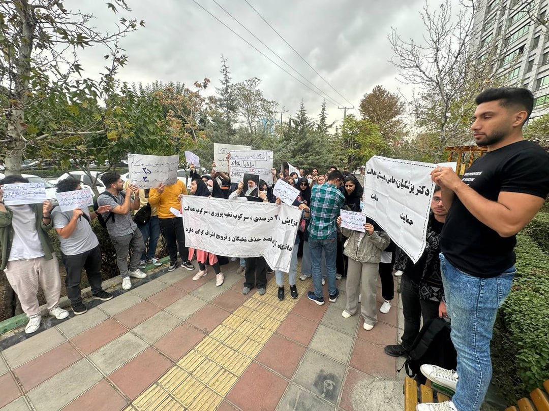 تجمع دوباره دانشگاه آزادیها برای افزایش شهریهها