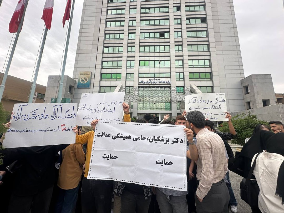 تجمع دوباره دانشگاه آزادیها برای افزایش شهریهها