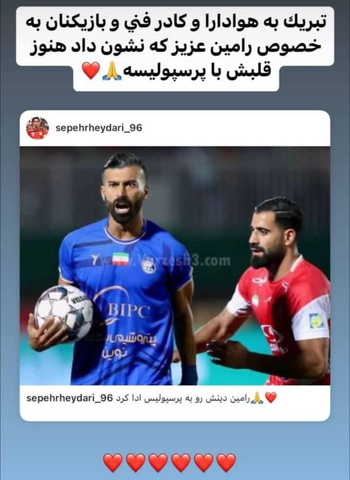 استوری تازه همسر سپهر حیدری، فحشخور شد!