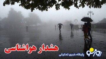 هشدار قرمز برای تهرانی ها صادر شد/ آماده باش مدیریت بحران