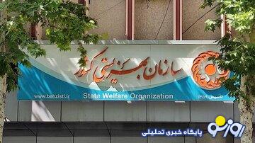 کمیته انتصاب ریاست بهزیستی زیر تیغ/ پای پارتیبازی در میان است؟ کمیته انتصاب ریاست بهزیستی زیر تیغ/ پای پارتیبازی در میان است؟