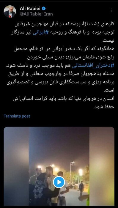 ناراحتی دستیار رئیسجمهور از برخورد با اتباع