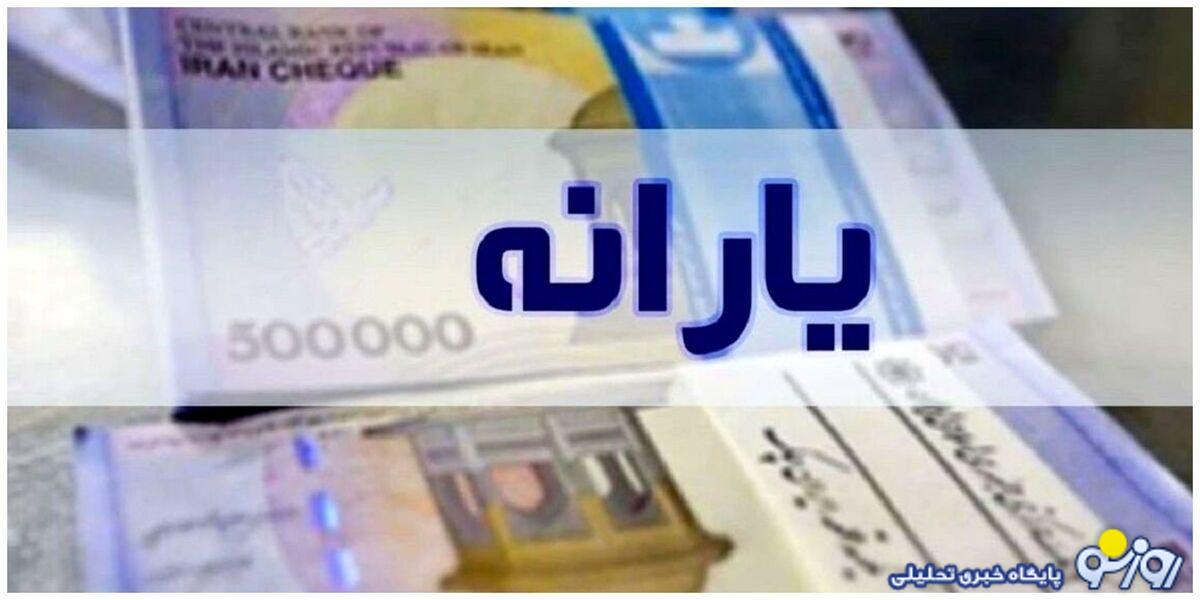 آغاز حذف یارانه نقدی پردرآمدها آغاز حذف یارانه نقدی پردرآمدها