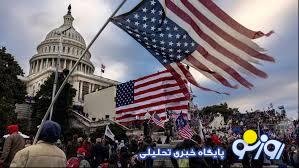 آیا آمریکا در آستانه یک بحران سیاسی بزرگ است؟ آیا آمریکا در آستانه یک بحران سیاسی بزرگ است؟