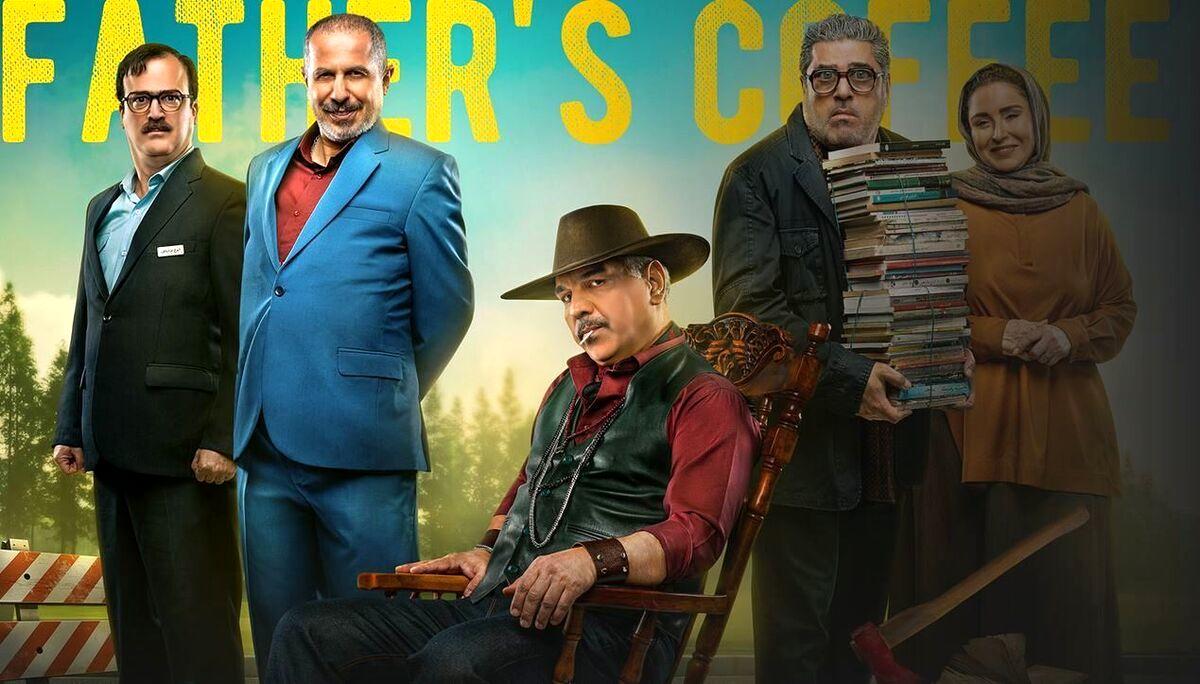 استارت ضعیف مهران مدیری با قهوه پدری استارت ضعیف مهران مدیری با قهوه پدری