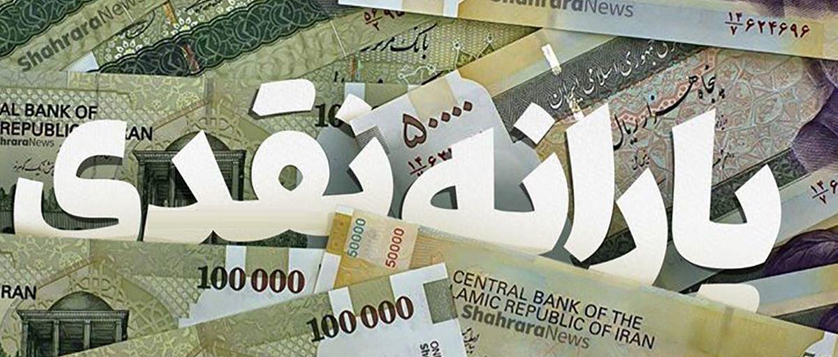 یارانه نقدی این افراد قطع شد یارانه نقدی این افراد قطع شد