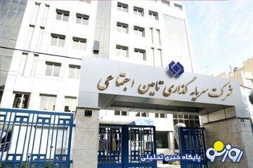 عصبانیت کیهان از انتصاب یک اصلاحطلب به مدیریت «شستا» عصبانیت کیهان از انتصاب یک اصلاحطلب به مدیریت «شستا»