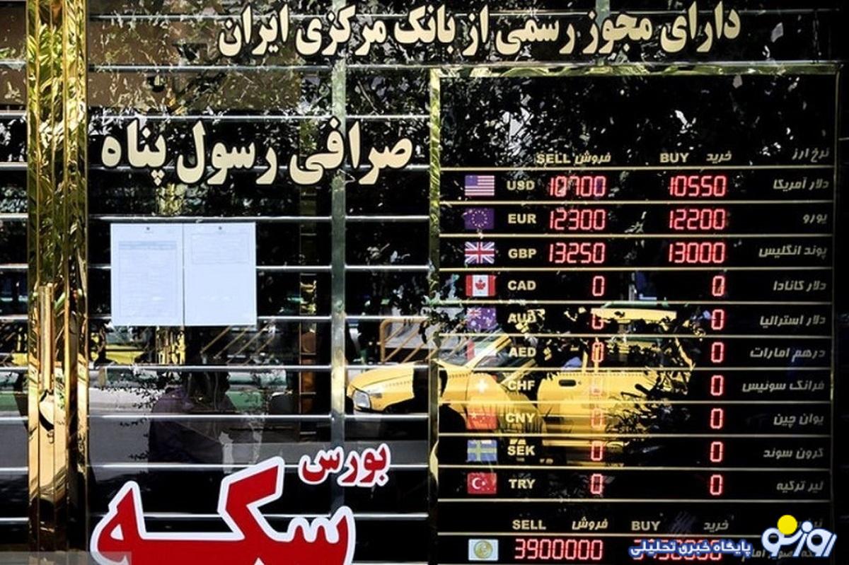 قیمت دلار، سکه، طلا و یورو امروز شنبه ۲۶ آبان/ پیشروی سکه و طلا در اولین روز معاملات هفته قیمت دلار، سکه، طلا و یورو امروز شنبه ۲۶ آبان/ پیشروی سکه و طلا در اولین روز معاملات هفته