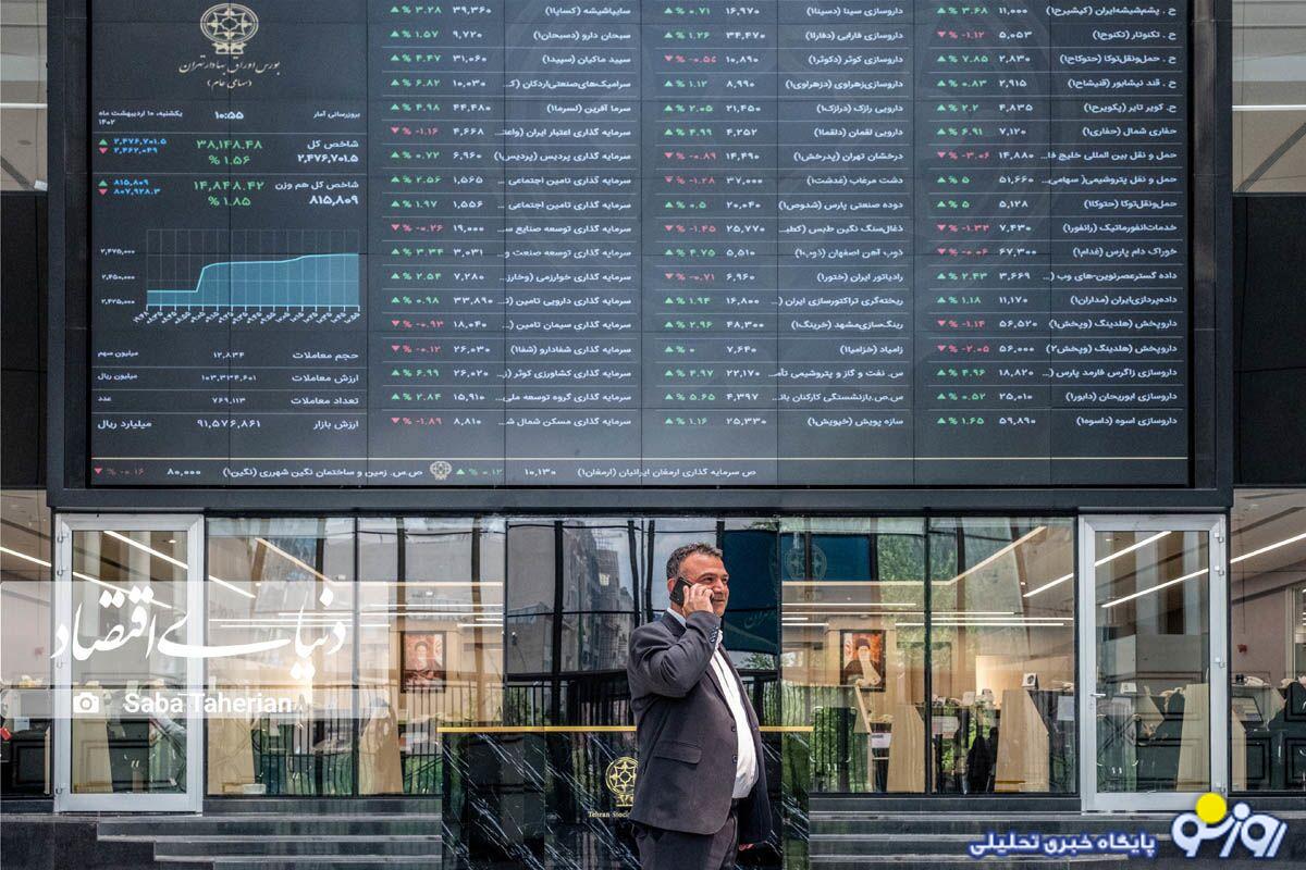 قفل بورس باز شد؟ قفل بورس باز شد؟